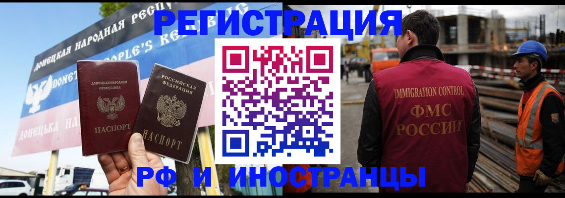 где прописаться в Алтае