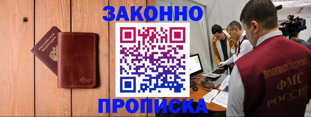 регистрация для дет. сада в Алтае